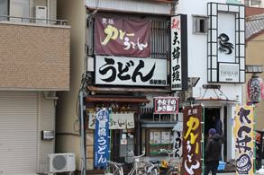 勢川西駅店